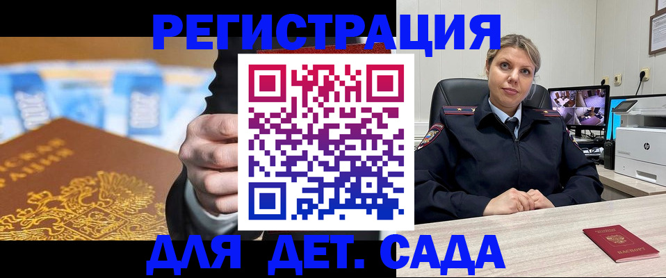 прописка паспорт в Константиновске
